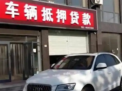 奈曼旗不押车贷款办理条件是什么？